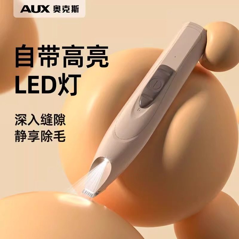 奥克斯宠物剃脚毛器猫咪狗狗静音