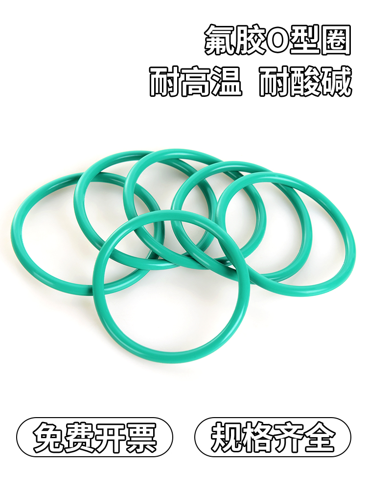 国产氟胶耐油耐高温耐腐蚀密封圈