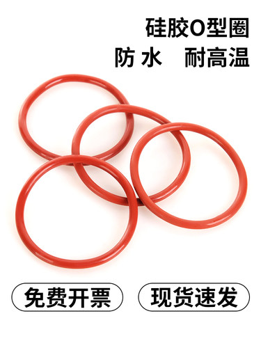 国产硅胶耐高温防水耐磨密封圈