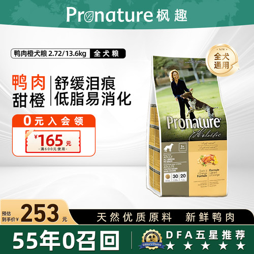 枫趣成犬狗粮鸭肉橙大型犬13.6kg