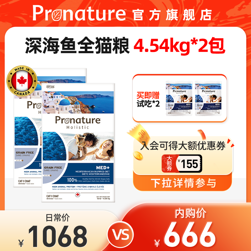 枫趣全阶段加拿大多种鱼配方