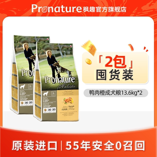 【囤货装】枫趣鸭肉橙狗粮幼犬大小型犬通用全价犬粮13.6kg囤货装