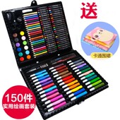 彩色笔水溶性画画笔画画工具美术蜡笔150件绘画套盒12色36色24色水彩笔套装 儿童幼儿园小学生安全无毒可水洗