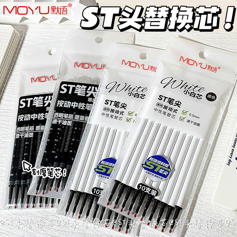 烫银刻度笔芯按动笔芯自勉励志按动中性笔替芯ST黑速干大容量学生考试中性笔芯ST头黑色0.5mm刷题笔专用替芯,文具电教/文化用品/商务用品,中性笔,淘宝优惠券,粉丝福利购,淘宝优惠卷