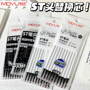 烫银刻度笔芯按动笔芯自勉励志按动中性笔替芯ST黑速干大容量学生考试中性笔芯ST头黑色0.5mm刷题笔专用替芯