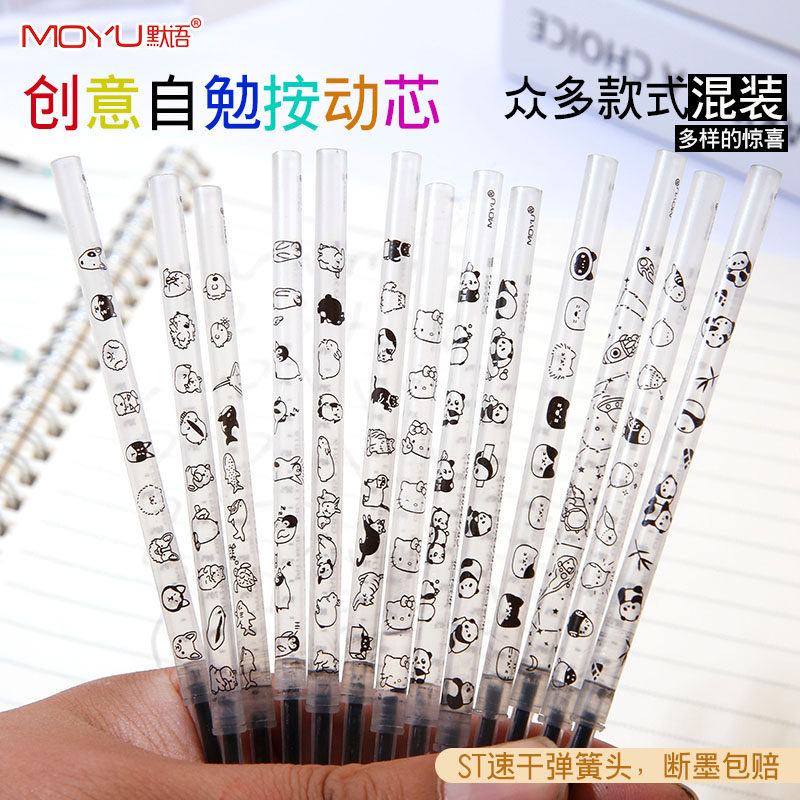 趣味自律刷题笔自勉按动中性笔笔芯有图案有刻度签字笔速干顺滑黑学生专用文具0.5双珠st尖高颜值水性圆珠笔