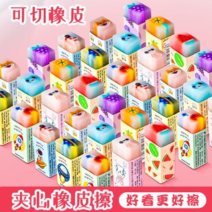 可切水果宠物儿童果冻橡皮擦可切耐用橡皮文具美术创意卡通可爱夹心橡皮擦小学生用无碎屑擦的干净幼儿园礼物