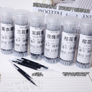 植物花香按动笔芯弹簧头速干简约款桂花香味ST头0.5顺滑不断学生刷题笔芯果香熏笔芯通用按动式顺滑黑色替芯
