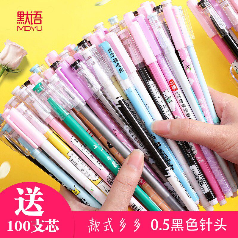 创意学生用中性笔黑色水笔碳素0.5全针管韩国个性创意圆珠可爱卡通文具文艺超萌少女心签字简约学霸韩版搞怪