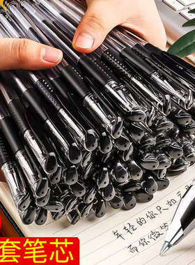 0.5mm黑色水性笔学生文具圆珠笔中性笔签字考试用简约子弹头
