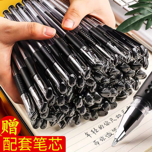 0.5mm黑色水性笔学生文具圆珠笔中性笔签字考试用简约子弹头
