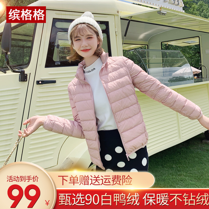 轻薄羽绒服女2020年新款短款时尚白鸭绒品牌反季特卖轻便秋冬外套