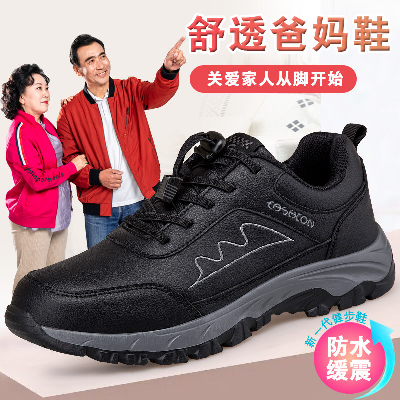 老人鞋男防滑软底爸爸鞋秋冬季新款防滑软底健步鞋休闲运动旅游鞋