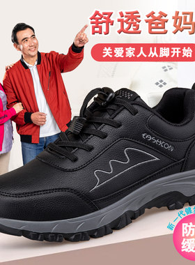 老人鞋男防滑软底爸爸鞋子秋冬季