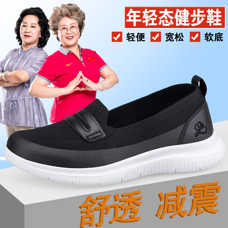 老人鞋女方口夏季新款妈妈凉鞋中老年舒适软底运动健步奶奶布鞋