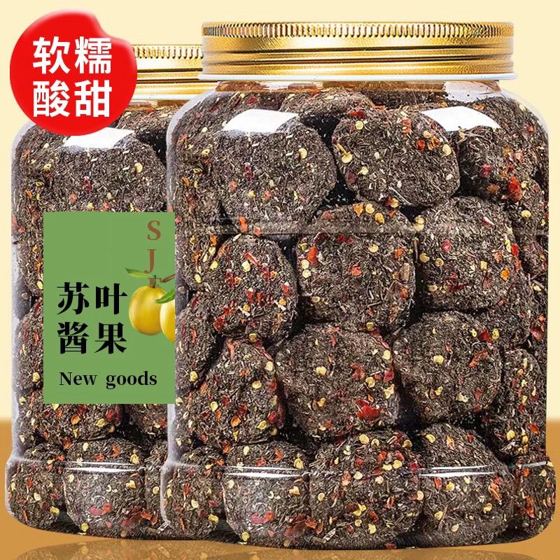 苏叶酱果500g紫苏酸枣饼酸甜去核果脯江西特产小吃休闲小零食孕妇