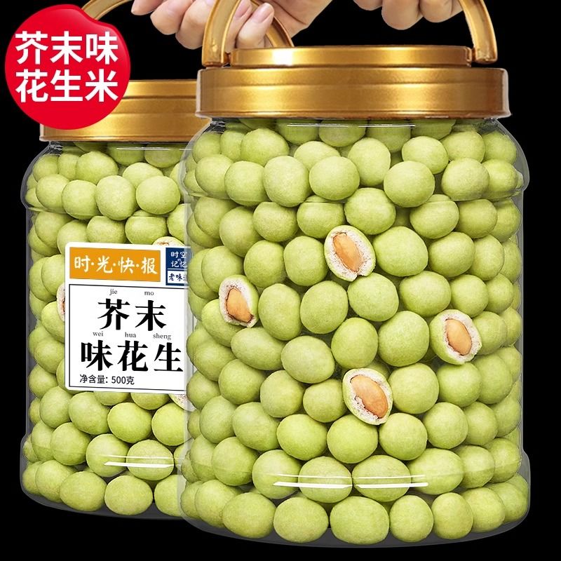芥末味花生仁500g大罐装鱼皮花生豆花生米网红休闲小吃零食下酒菜