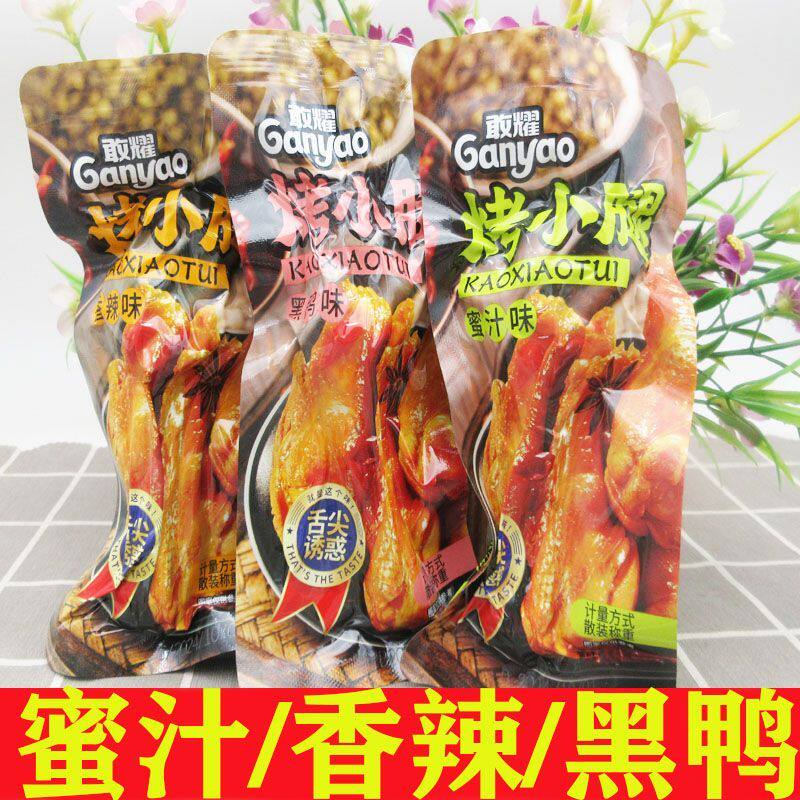 敢耀烤小腿烤翅鸭翅根香辣味黑鸭味蜜汁味鸭腿散装休闲零食整箱