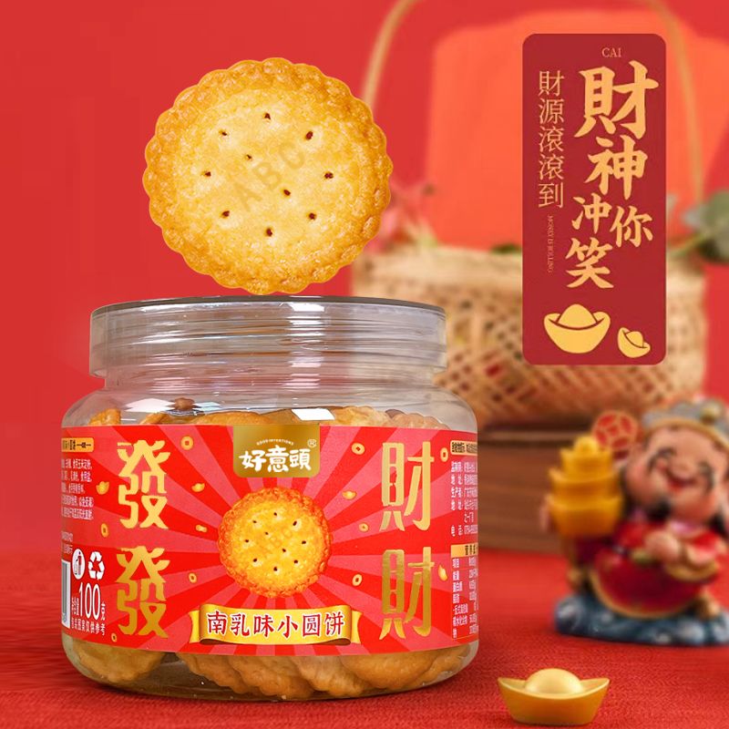 南乳味小圆饼网红休闲零食喜庆罐装早餐糕点整箱追剧饼干