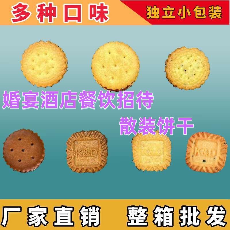 咸蛋黄麦芽糖夹心小饼干黑糖夹心结婚订婚喜糖饼干零食一整箱
