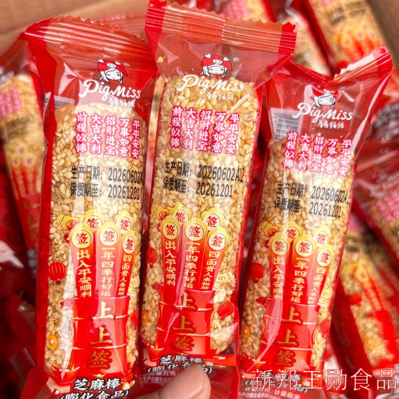 猪猪姐上芝麻粗粮夹心米果充饥解馋零食糕点特产怀旧小吃整箱
