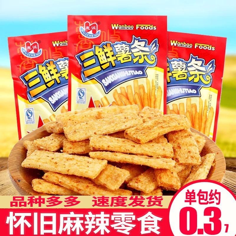 三鲜薯条薯片8090后怀旧小时候零食儿时童年校园休闲食品年代5毛