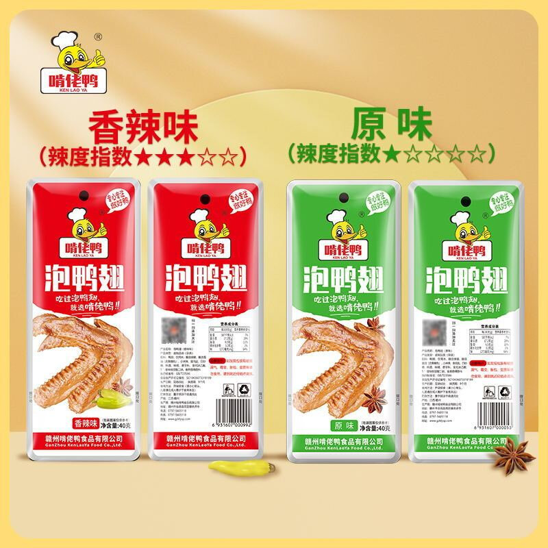 啃佬鸭泡鸭翅即食鸭货鸭翅根休闲赣州特产泡鸭爪零食江西客家香味