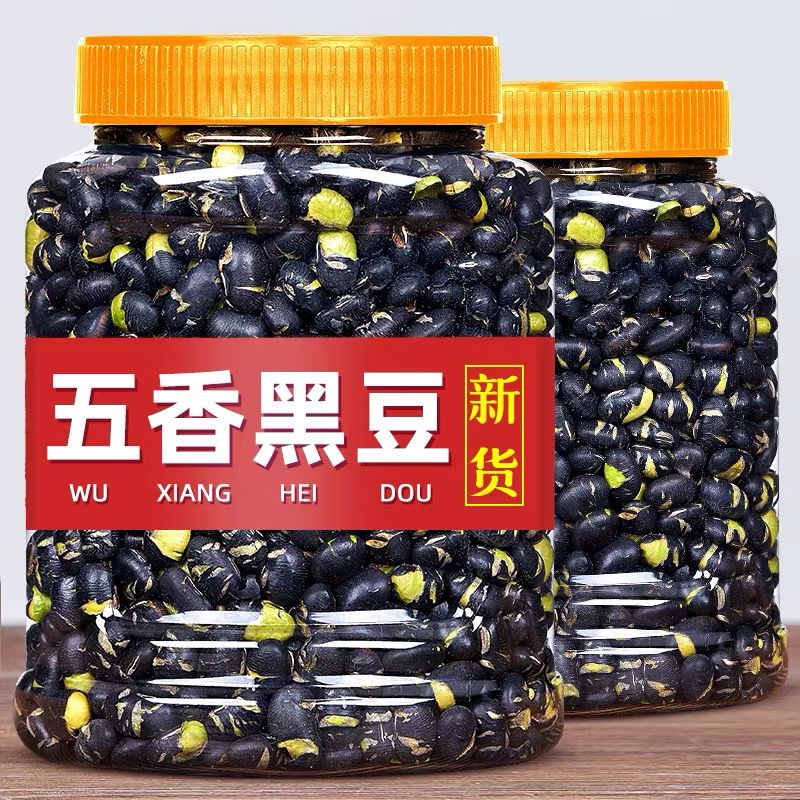 五香黑豆500g大罐装即食休闲零食小吃干炒特产青仁绿心豆五谷杂粮