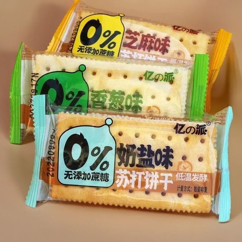 亿派无蔗糖苏打饼干芝麻味奶盐味香葱味孕妇老人早餐零食整箱