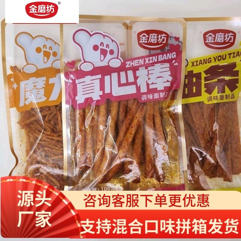 辣条大包真心棒魔力丝香油条小吃长条香辣麻辣食品零食
