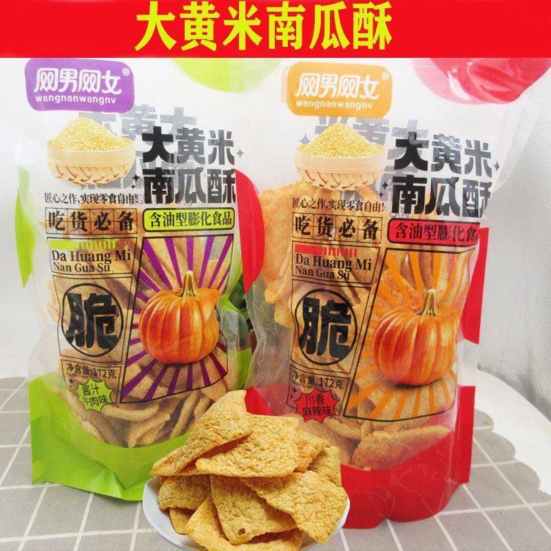 网男网女大黄米南瓜酥袋装酱汁牛肉味麻辣味粗粮解馋锅巴休闲零食