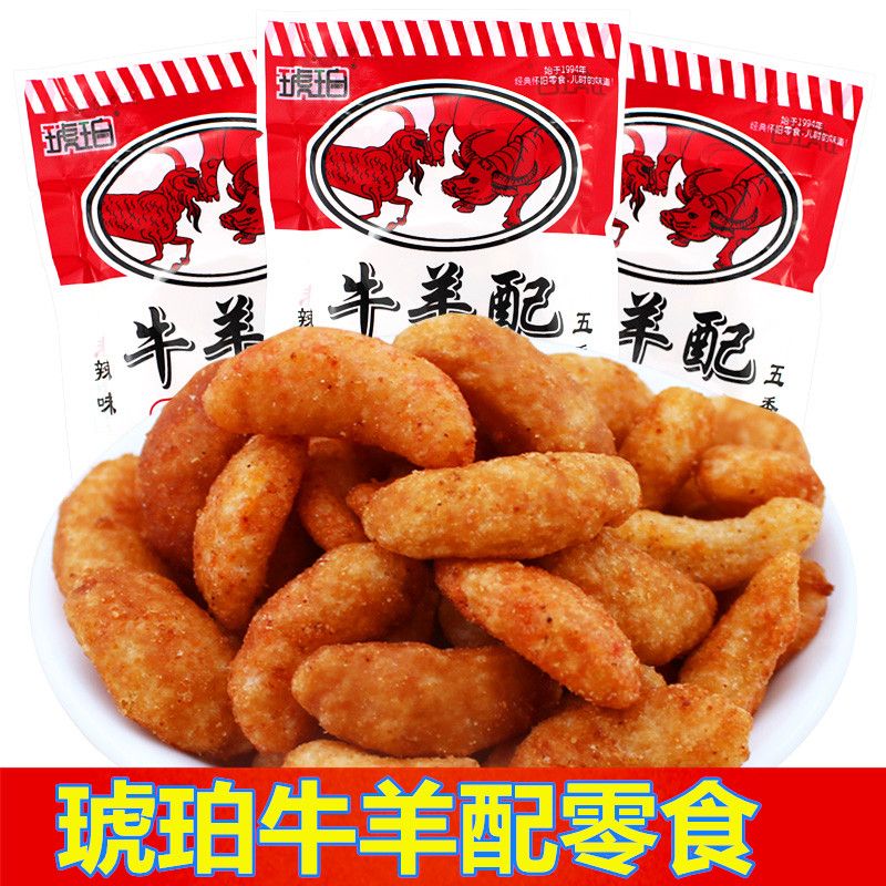 牛羊配零食琥珀8090怀旧零食学校办公室经典小吃老式小时候的味道