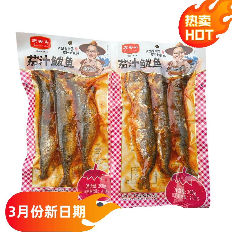 庞香斋茄汁鲅鱼300g开袋即食鱼肉零食下饭下酒菜真空袋装海鲜熟食
