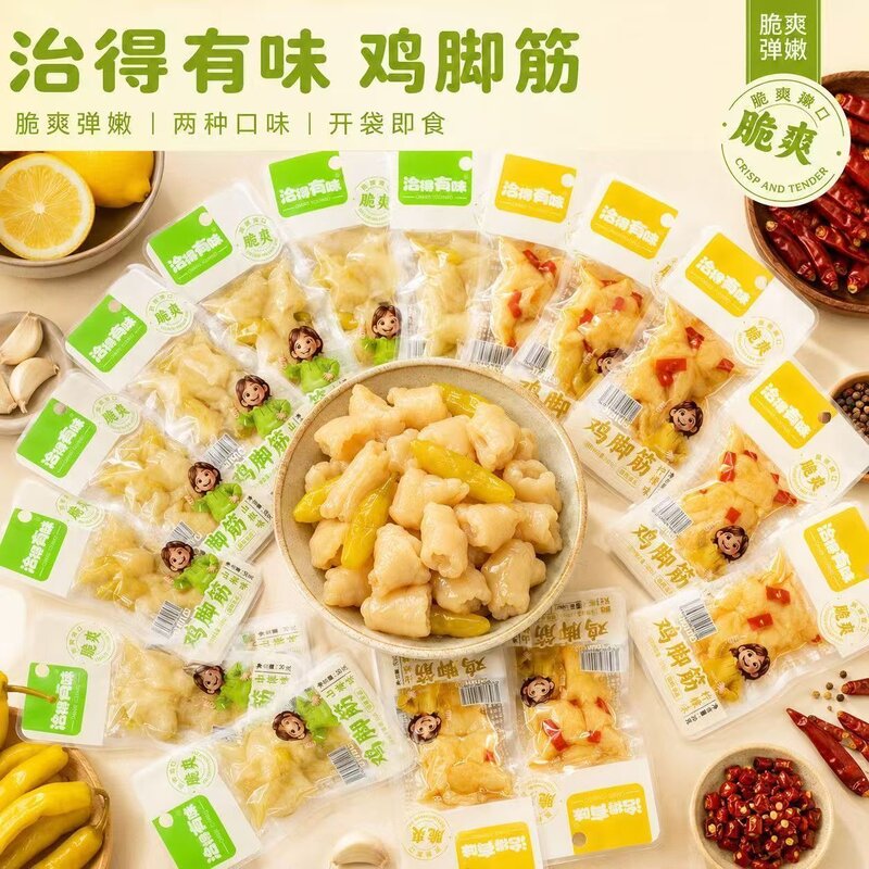 洽得有味鸡脚筋柠檬味山椒味20克即食解馋追剧脆爽酸辣休闲零食品