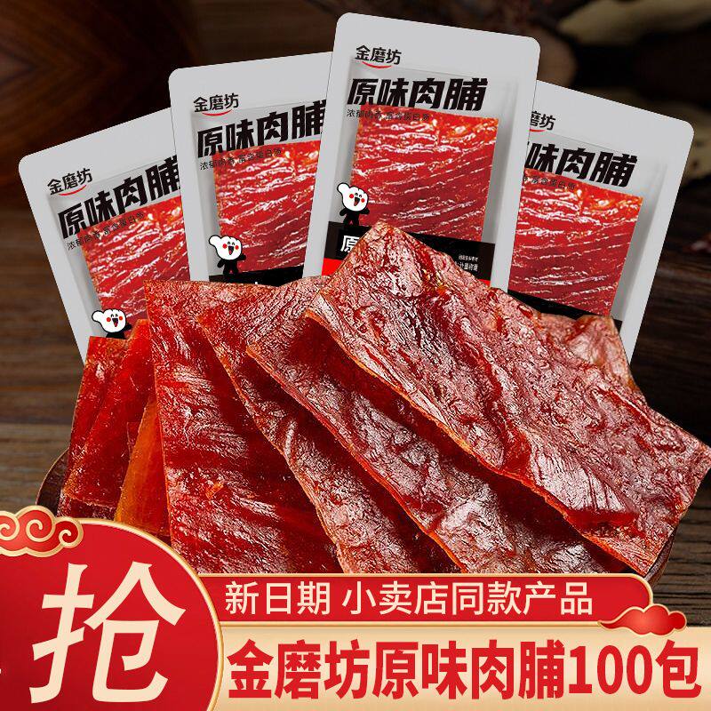 靖江风味手撕肉脯即食熟食肉干办公室休闲零食小吃猪肉即食