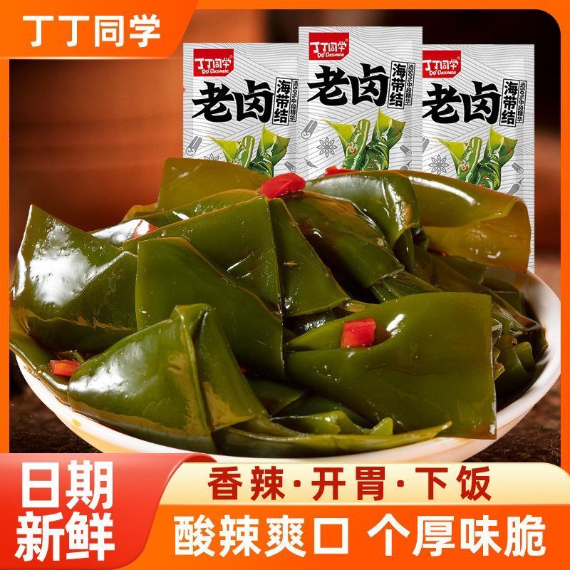香辣卤味海带结解馋下饭菜海带开袋即食休闲零食办公解馋夜宵新鲜