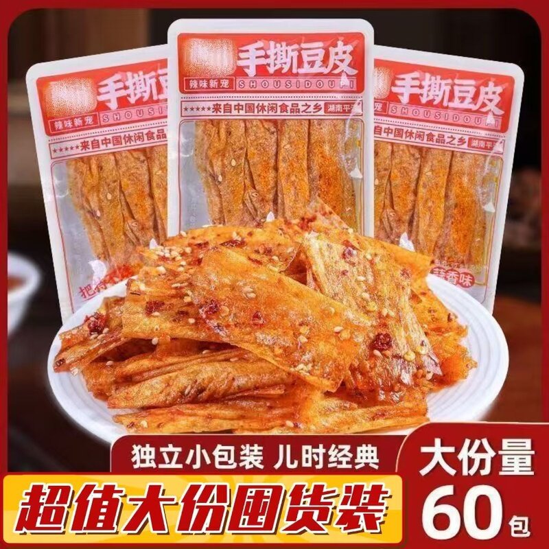长湘恋手撕豆皮平江辣条儿时麻辣网红香辣怀旧小吃休闲零食食品