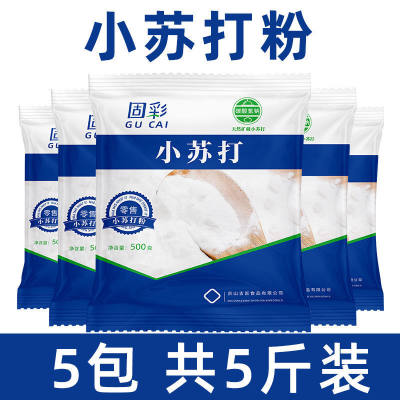 食用小苏打粉清洁去污洗衣服去黄刷牙小苏打多用