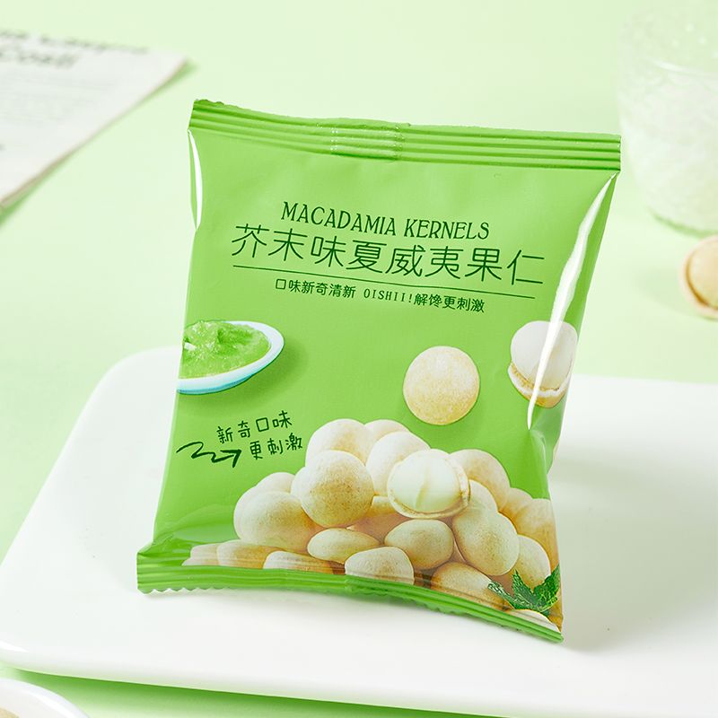 芥末味夏威夷果仁新年网红零食爆款500g小包装袋休闲年货坚果250g