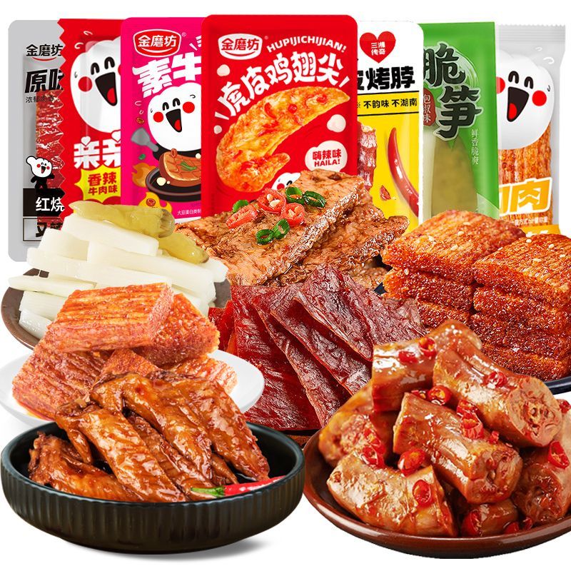 麻辣零食大礼包50包鸡翅烤脖肉脯大刀肉泡笋卤味解馋肉类零食礼盒