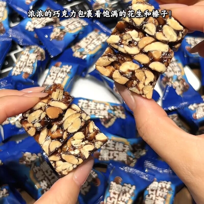 冲量特价】花生榛子黑巧脆高蛋白传统糕点独立包装营养休闲小零食