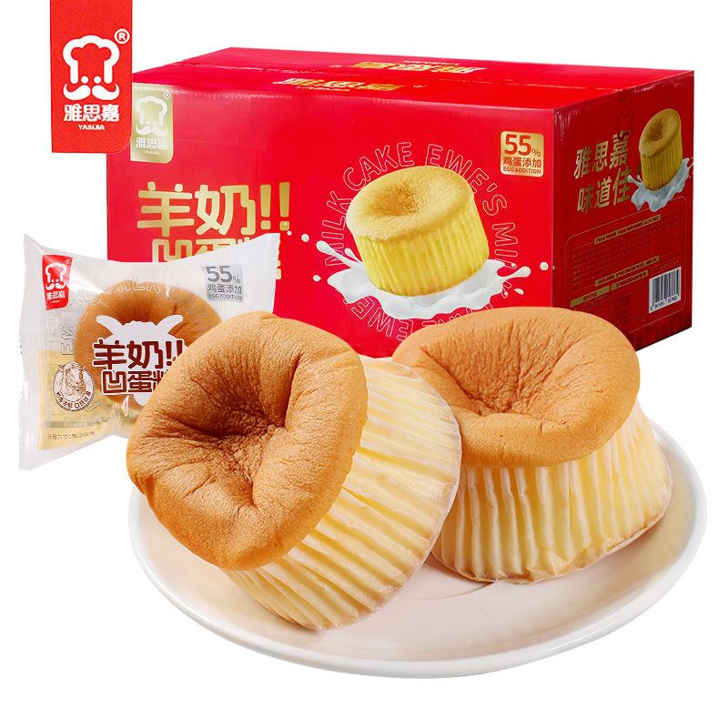 雅思嘉羊奶凹蛋糕营养早餐代餐学生充饥下午茶宵夜面包整箱批