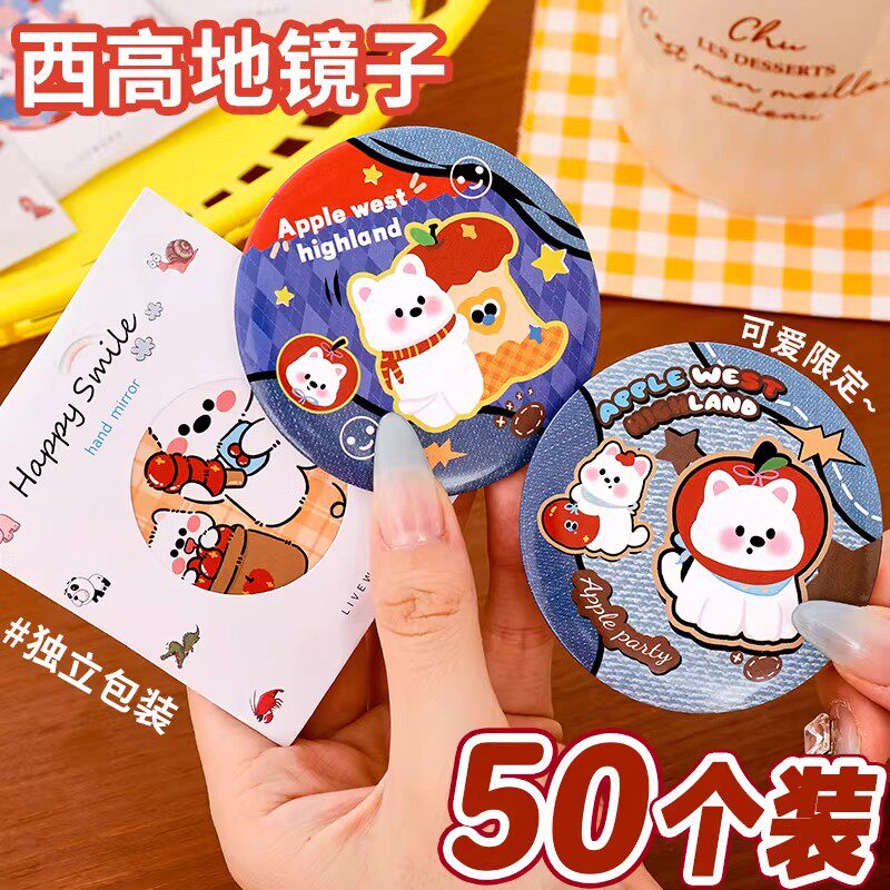 卡通西高地小圆镜可爱便携小镜子创意活动小礼品儿童生日分享礼物