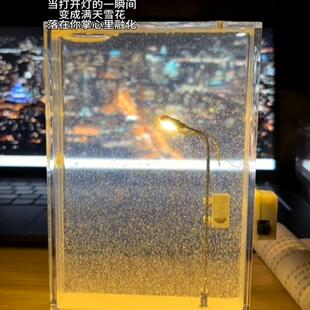 雪夜流麻氛围感雪景路灯创意手工自制小夜灯亚克力送女朋友睡眠灯