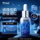 TEAE色修精华多效修护舒缓精华液补水保湿 修红面部提亮