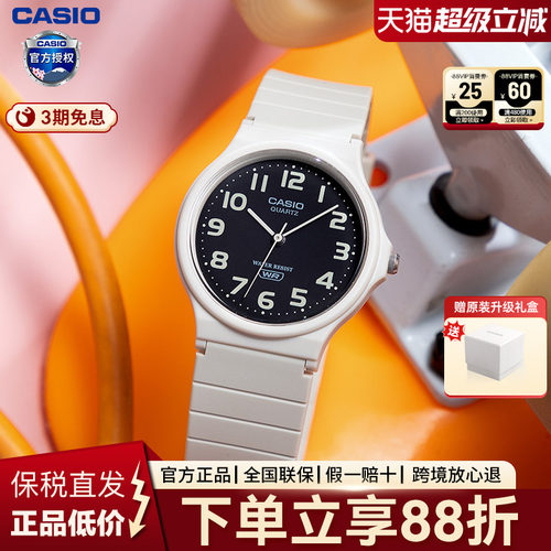 卡西欧初中生学生手表