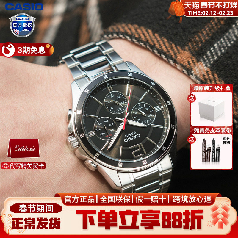 Casio卡西欧手表男时尚商务指针非机械石英手表官方正品MTP-1374