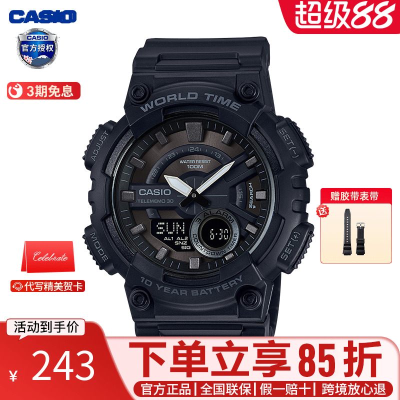 卡西欧学生运动风黑武士电子表