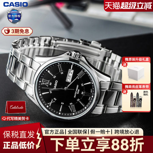 casio卡西欧官方石英表休闲男士