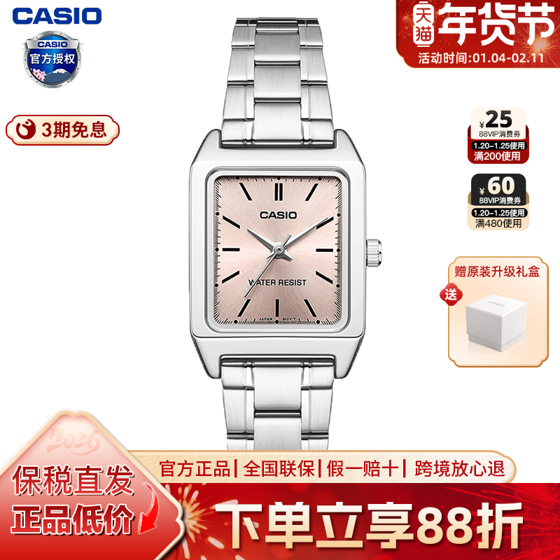 CASIO卡西欧手表女小方块时尚学生手表官方正品旗舰LTPV00